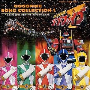 救急戦隊ゴーゴーファイブ