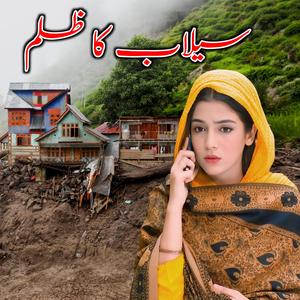 Kishtwar flood song