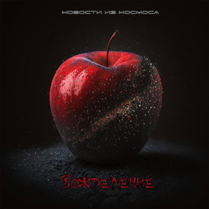 Венера, это ещё не конец