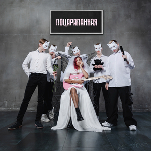 Мы решили дружить