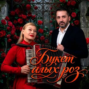 Букет алых роз