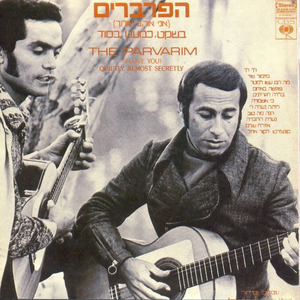 פגישה באדום