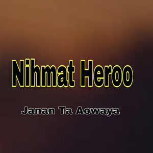 Janan Ta Aowaya