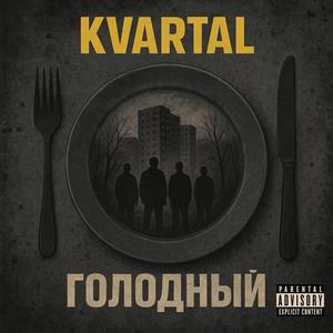 Не купишь честь