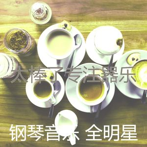 诗意的专注节奏
