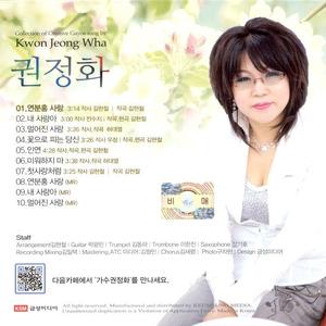 연분홍 사랑(New Ver.)