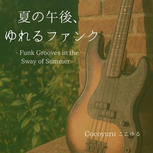 ビニール傘とスネアの距離