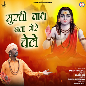 Surti Nath Bata Mere Chele