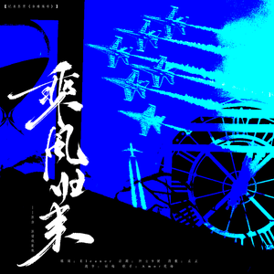 乘风归来【记木苏里《全球高考》】