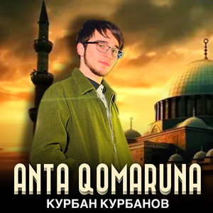 ANTA QAMARUNA