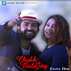 Chokh Bole Jay