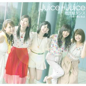 Feel!感じるよ