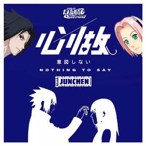 GUMI-心做し说唱版(Remix)(Remix)