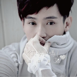 我还记得半个月亮流泪