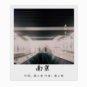 南京（demo）