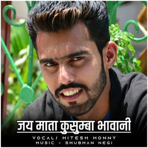 Jai Mata Kusumba Bhawani