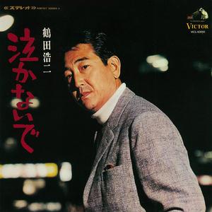 歌謡組曲「名もない男の詩」　名もない男の詩テーマ（序章）／名もない男のブルース／同期の桜／二人の愛／いいじゃないか／貨物船の男／リーサに逢いたい／名もない男の詩テーマ（終章）