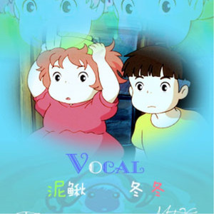 悬崖上的金鱼姬（Cover 大桥望美）