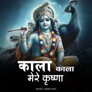 Kala Kala Mere Krishna