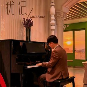 犹记（prod by AZYAIRE）