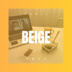 情义俩心知 (DJ版)