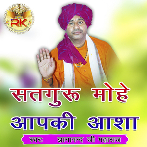 Satguru Mohe Apki Asha