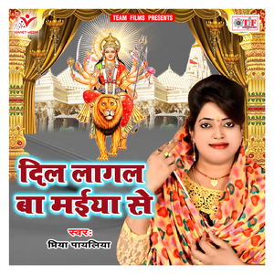 Dev Lok Se Chalal Badi