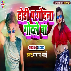 Dhodi P Godna Godle Ba