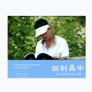 神木中学的日子