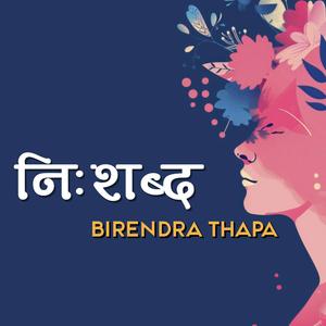 निःशब्द(Nisabda)