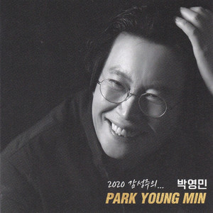 지독하게 아프다