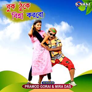 Buk Thuke Biha Korbo