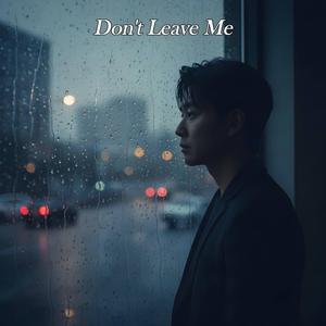 가지마라 (Don't Leave Me)