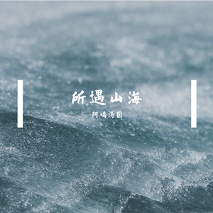 小酒窝（cover林俊杰:阿sa）.mp3