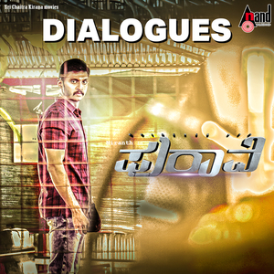 Department Ruchi Yenu Antha Thilusbeku