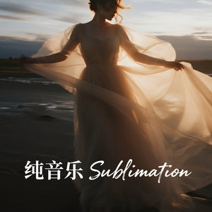 Sublimation