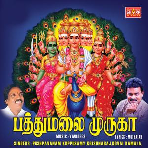 Appanukku