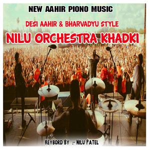 New Ahir Bharvadiyu (Desi Aahir Style Mix)