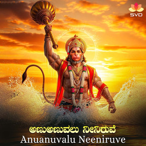 Anuanuvalu Neeniruve