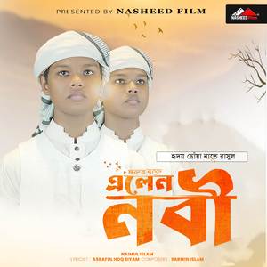 Morur Buke Elen Nabi (Vocal Version)