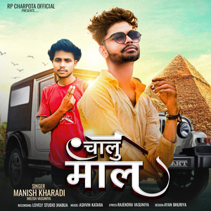 Sarmalu Re Chori