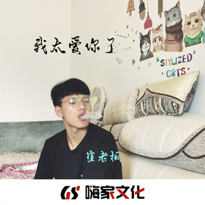 我喜欢你好久了