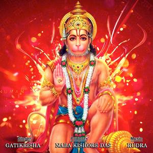hanuman chalisha 2015 (Contemporary)