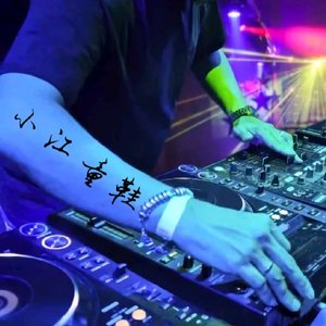 重低音低音炮试音（音响解抛者）