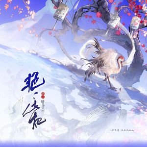 艳艳此犯——记柳永