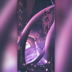 她本身