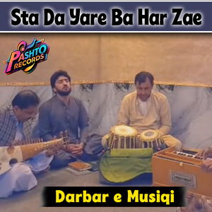 Sta Da Yare Ba Har Zae