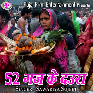 Padaka Landon Se Layege