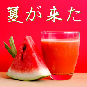 私のすべての愛は