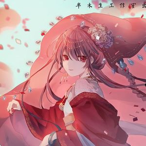 白首黄泉 (ACE COVER)